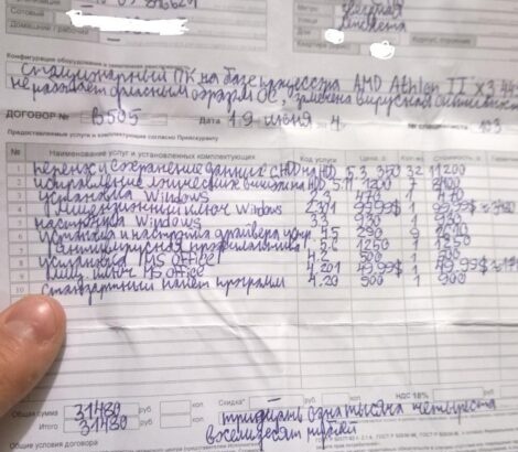 Квитанция на переустановку Windows