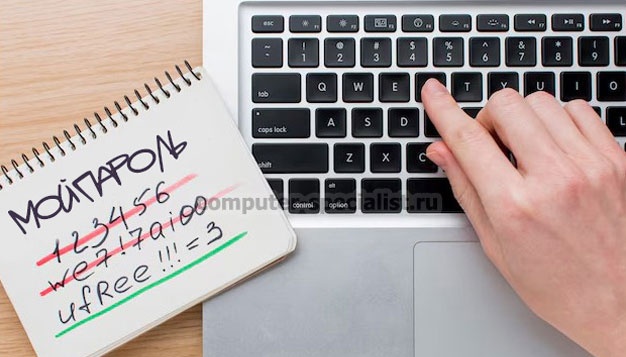 Сброс пароля Windows