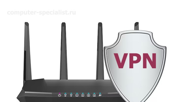 Настройка VPN на роутере